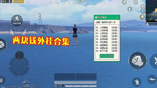 和平精英《星辰》外挂稳定直装带哥带妹首选利器
