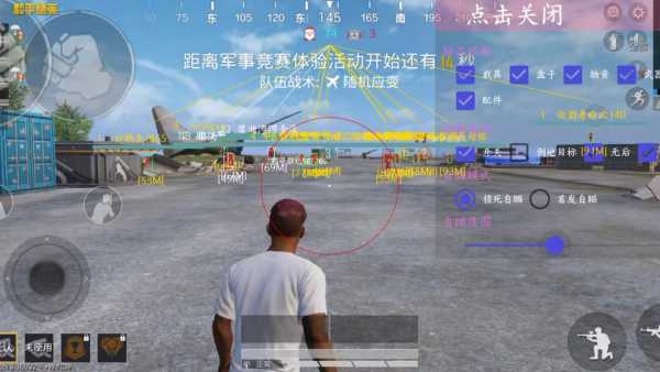 和平精英辅助【哈士奇容器直装V3.6稳定版】全图人物透视 主播无后座 开枪防抖动 皮肤美化 欧布变色  紫色螳螂 触摸自瞄 自瞄范围