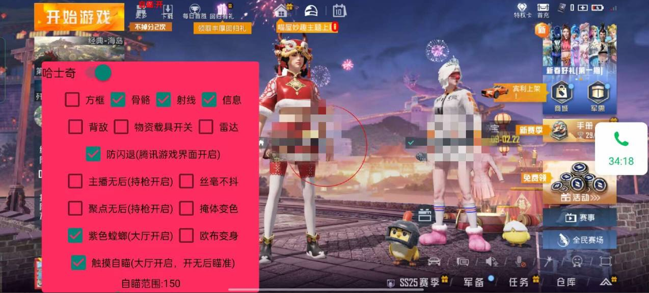 和平精英DDYS辅助